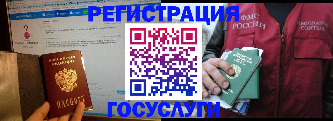 прописка законно в Окуловке