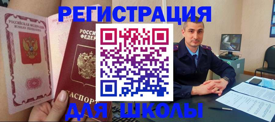 прописка в Окуловке