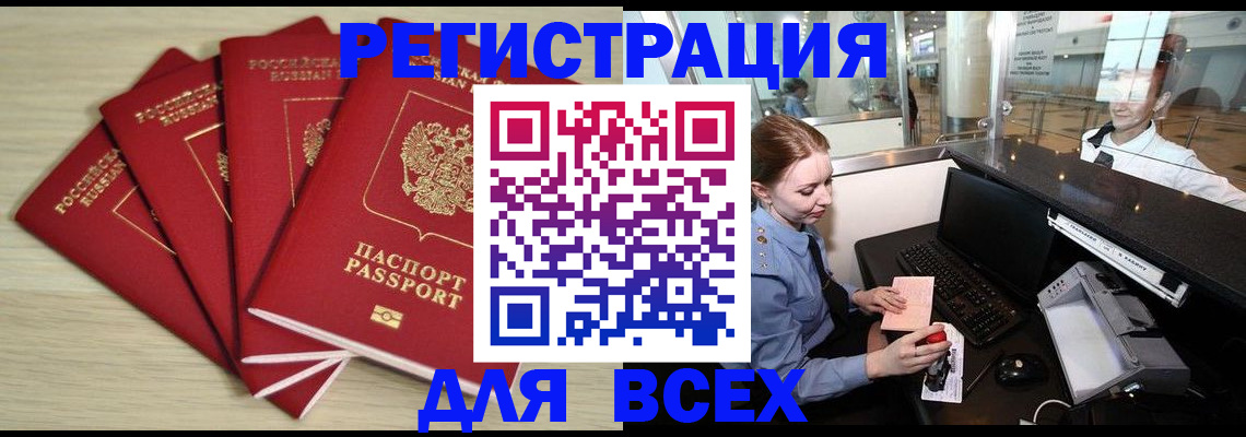 временная регистрация гарантия в Окуловке